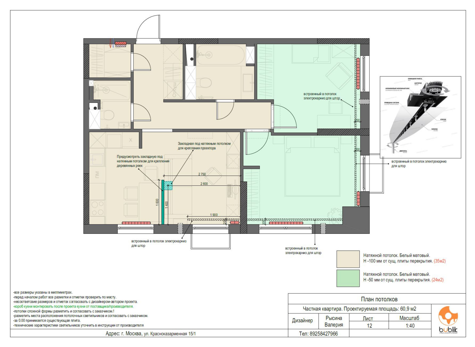 Чертежи для строителей