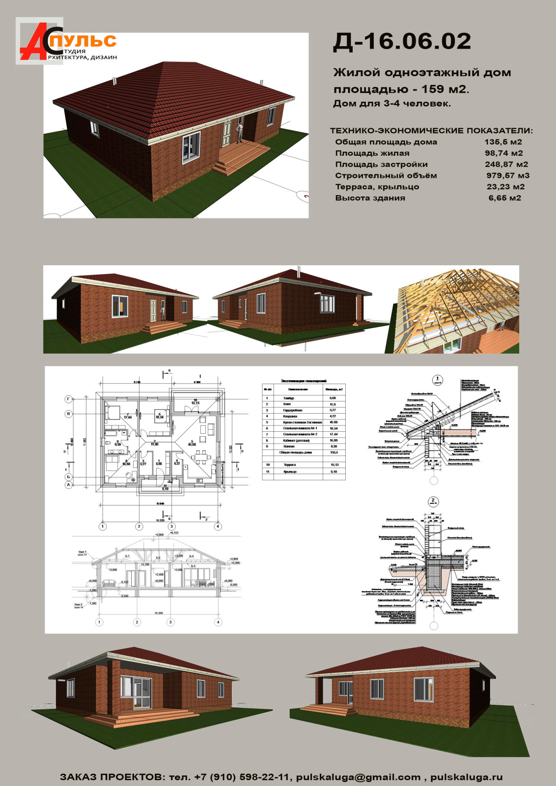 Дом в стиле Райта (Техас)
