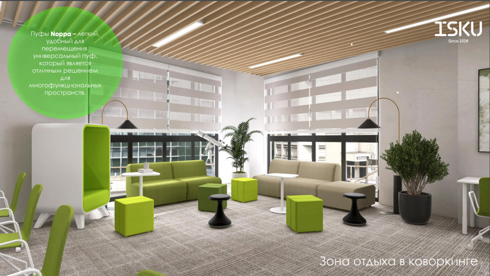 Концепт офиса Haleon разработан совместно с финской компанией ISKU