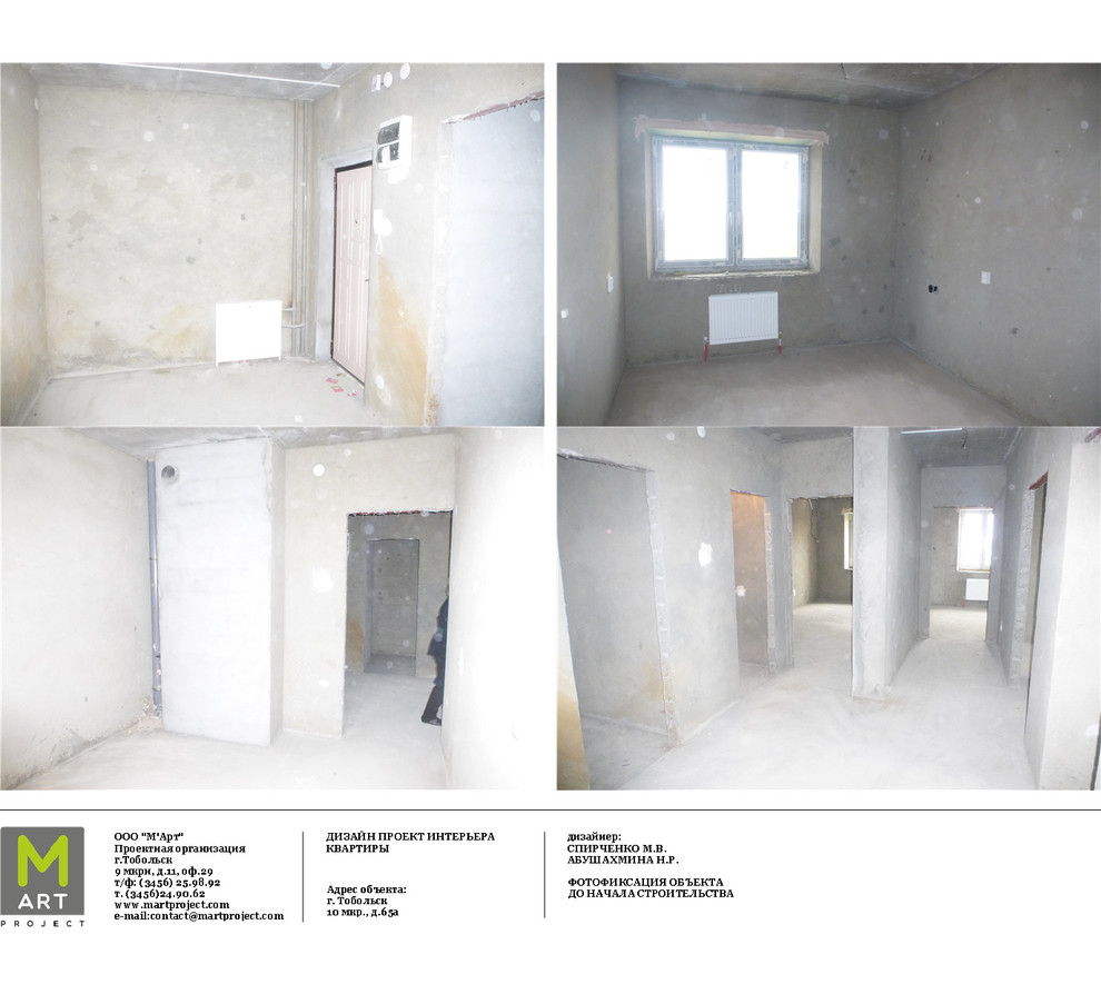 Квартира Змановски