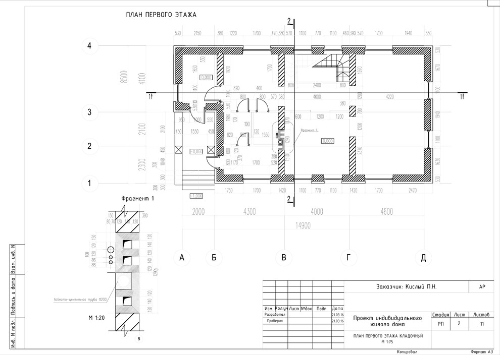 Обложка проекта: Рабочие чертежи.