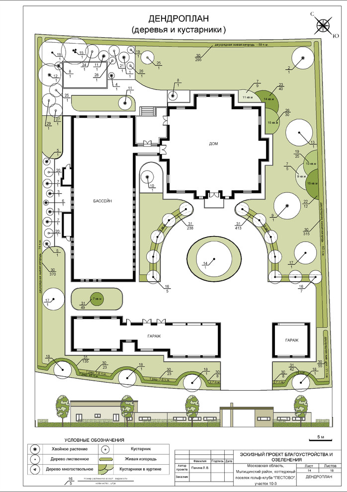 Гольф клуб Пестово