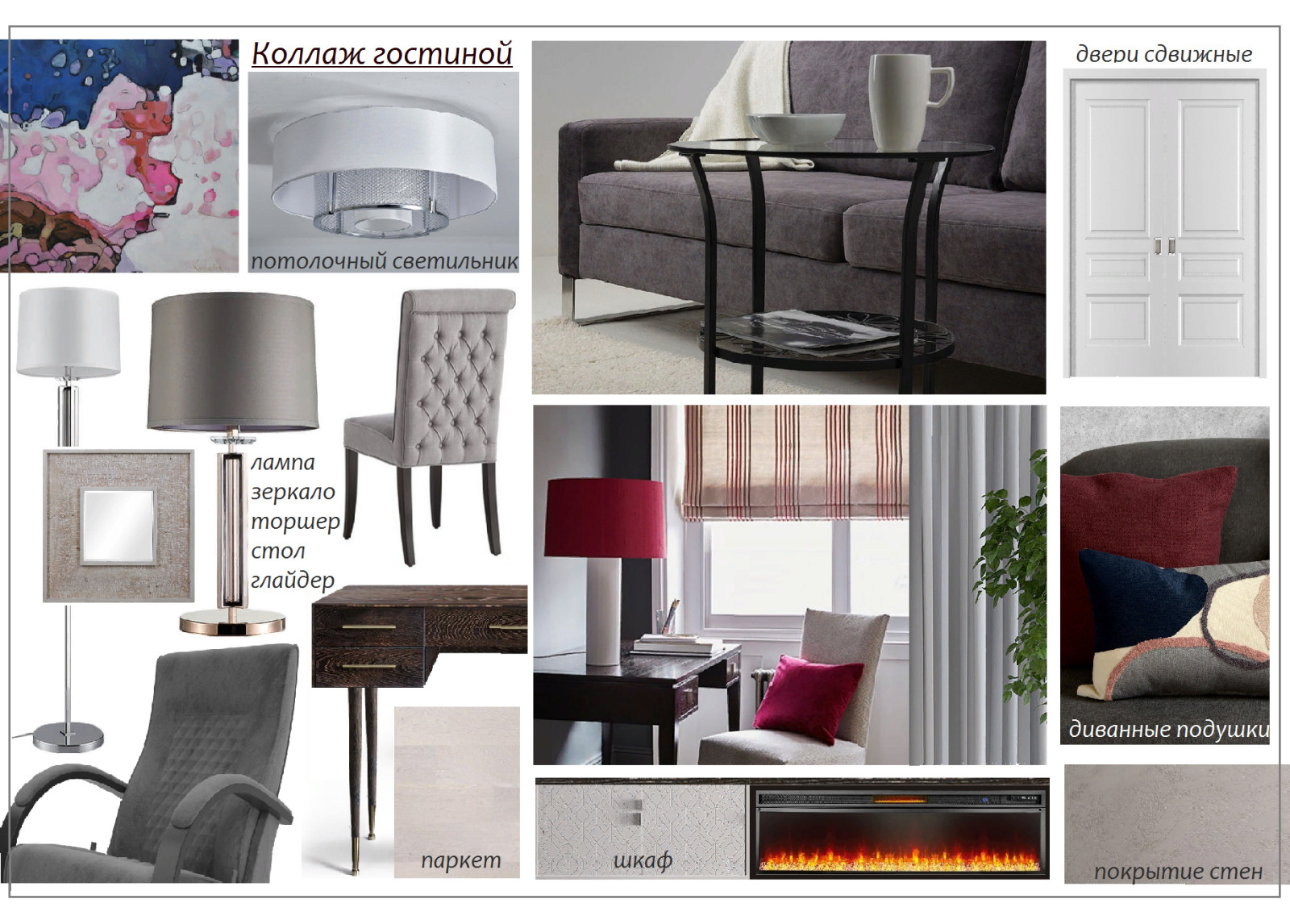 Квартира в серых тонах