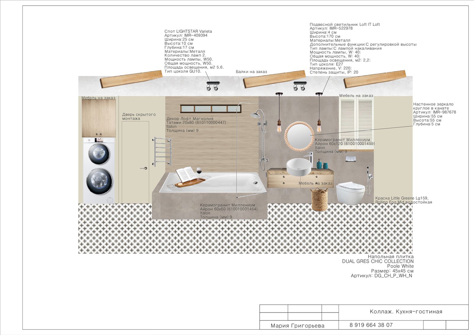 Обложка проекта: ЖК "Летний сад"