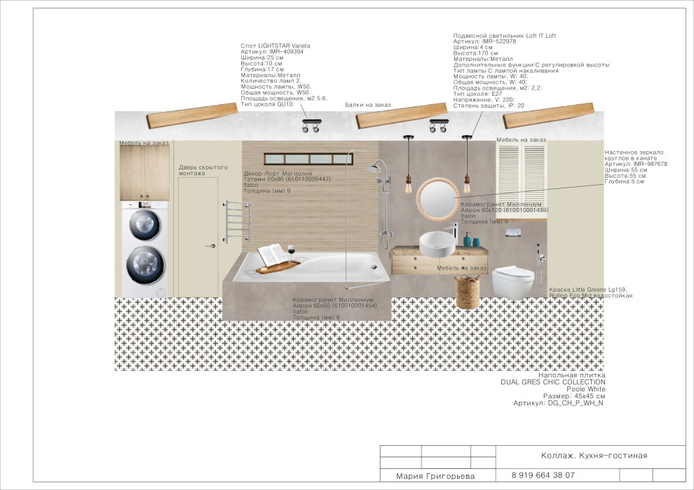 Обложка проекта: ЖК "Летний сад"