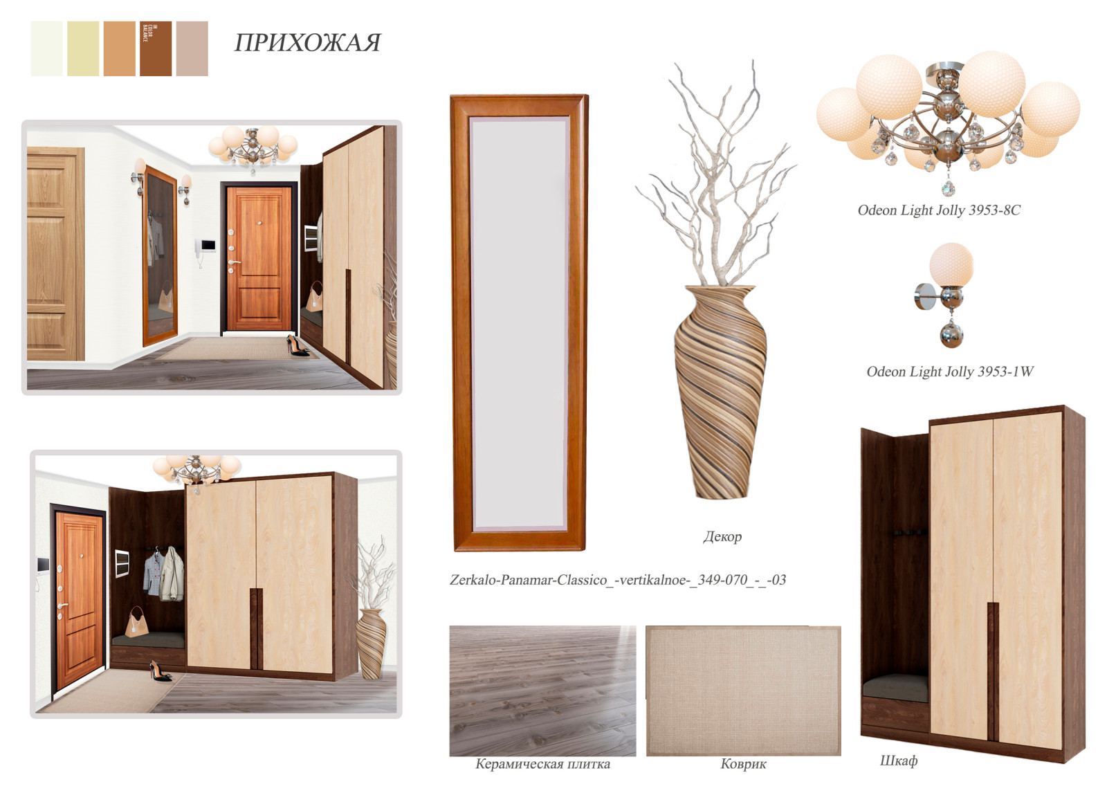 Квартира на улице Перовской