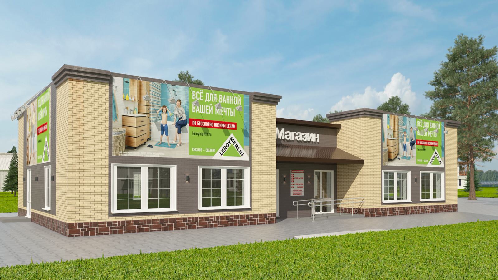 Обложка проекта: Эскизный проект фасада магазина Омская обл. п.Иртышский