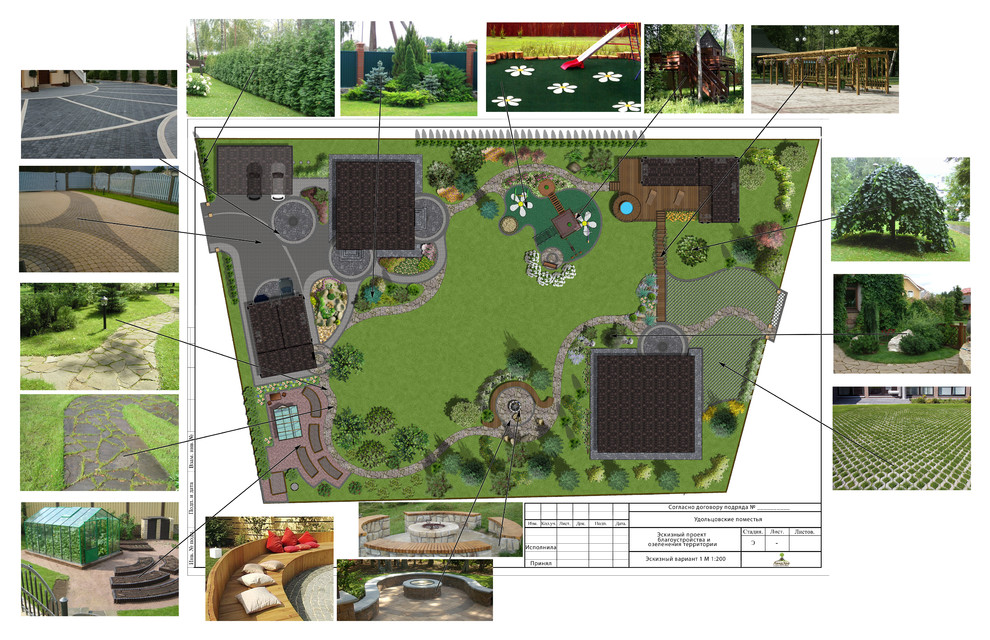 Озеленение и благоустройство