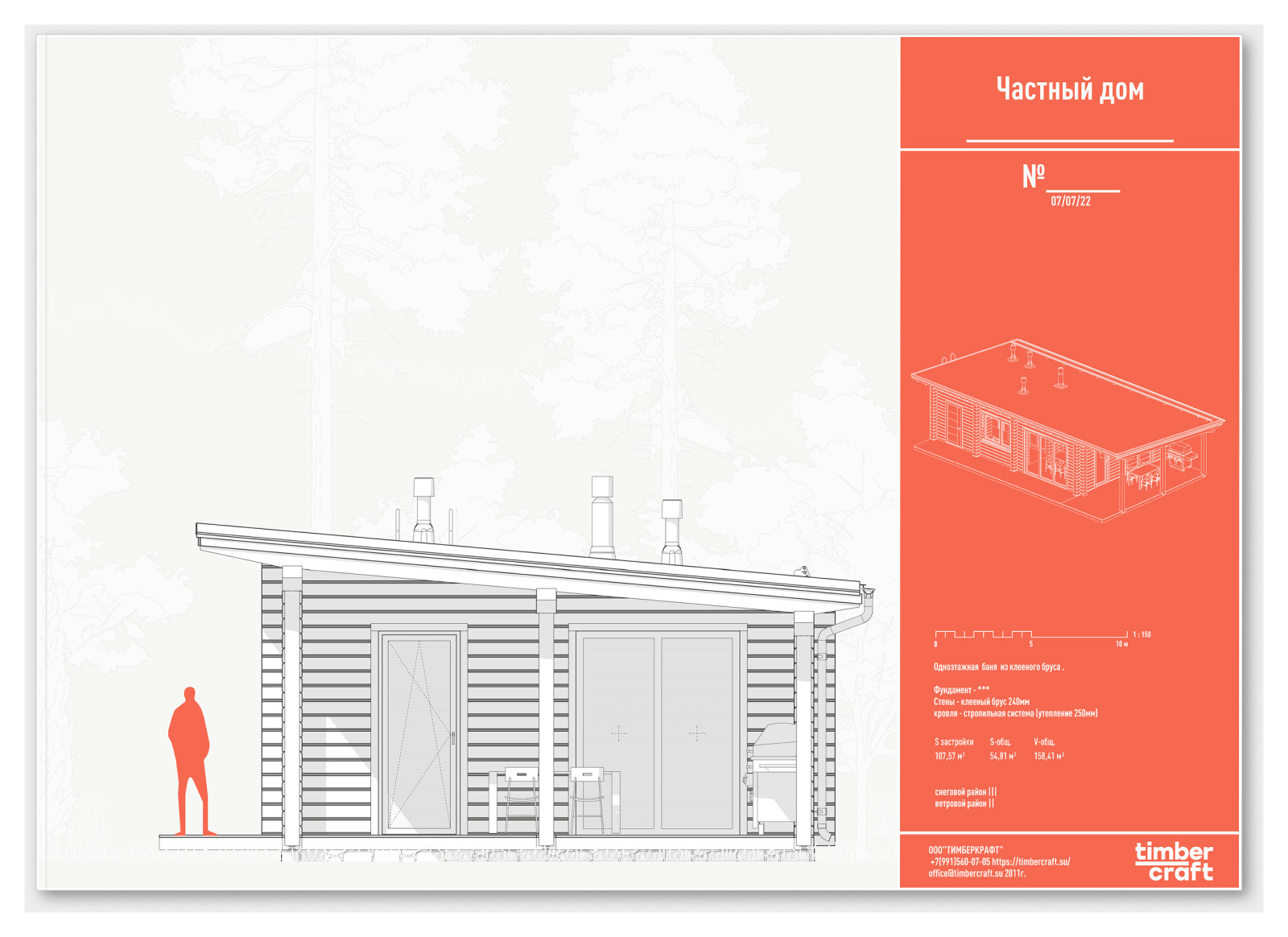 Обложка проекта: Частный дом 3