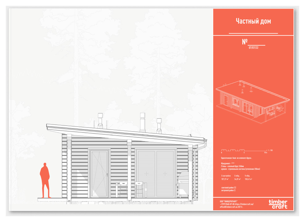 Обложка проекта: Частный дом 3
