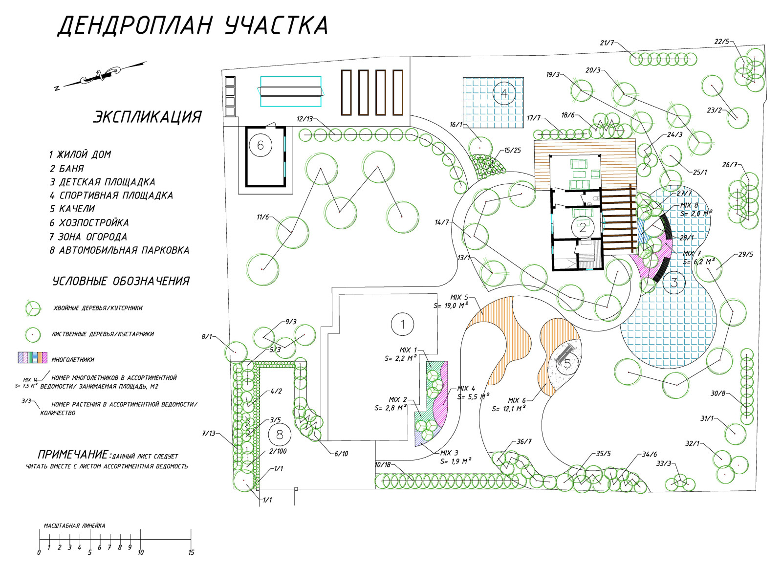 Проект сада во Всеволожске для большой семьи