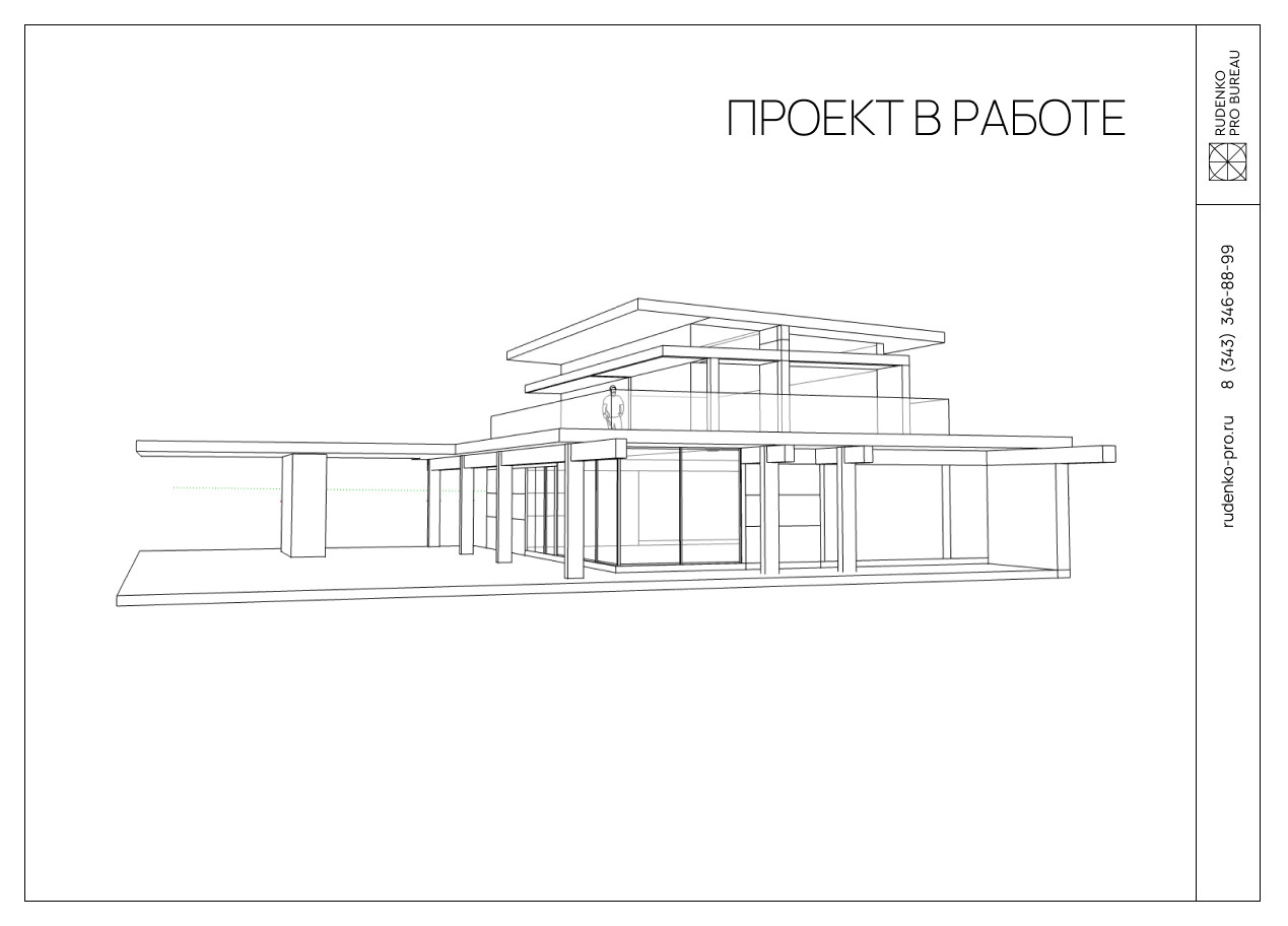 Rudenko Pro Bureau | Бюро Никиты Руденко