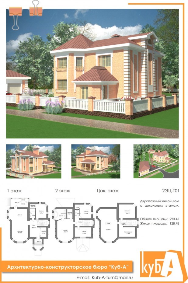 Проекты коттеджей