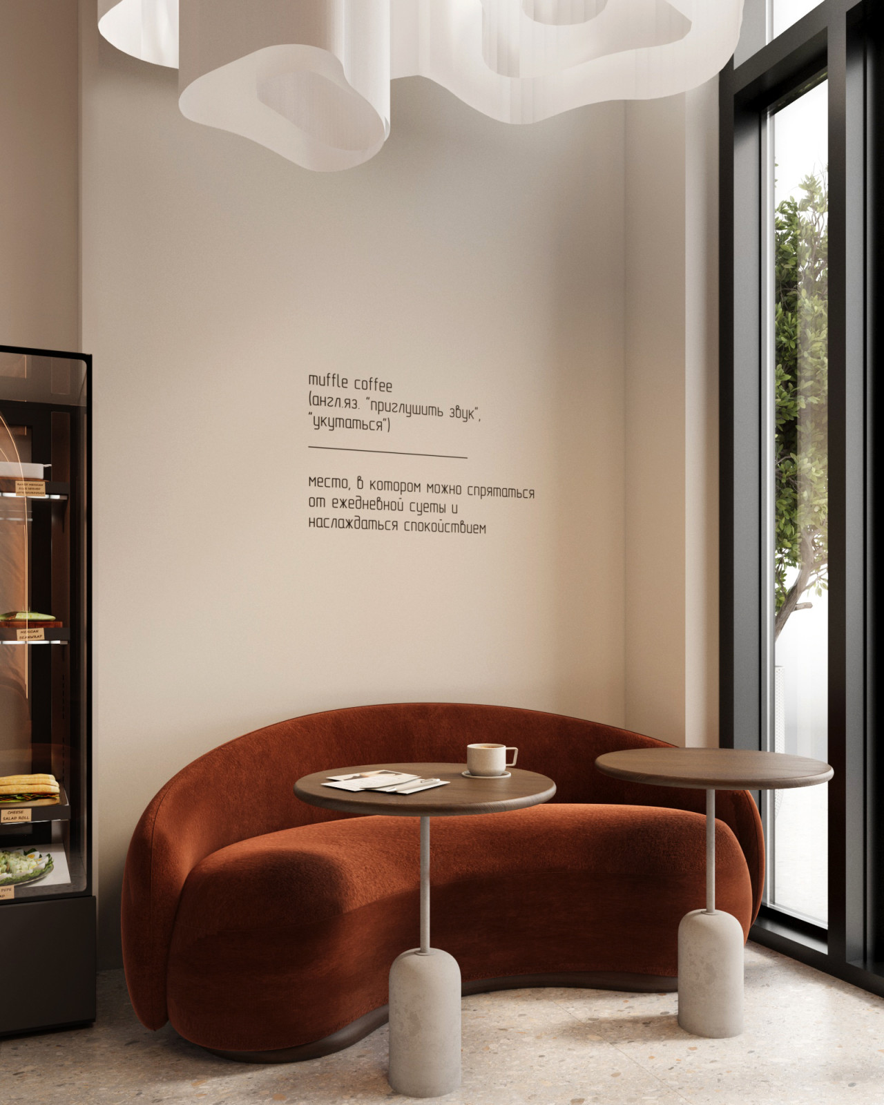 Кофейня Muffle