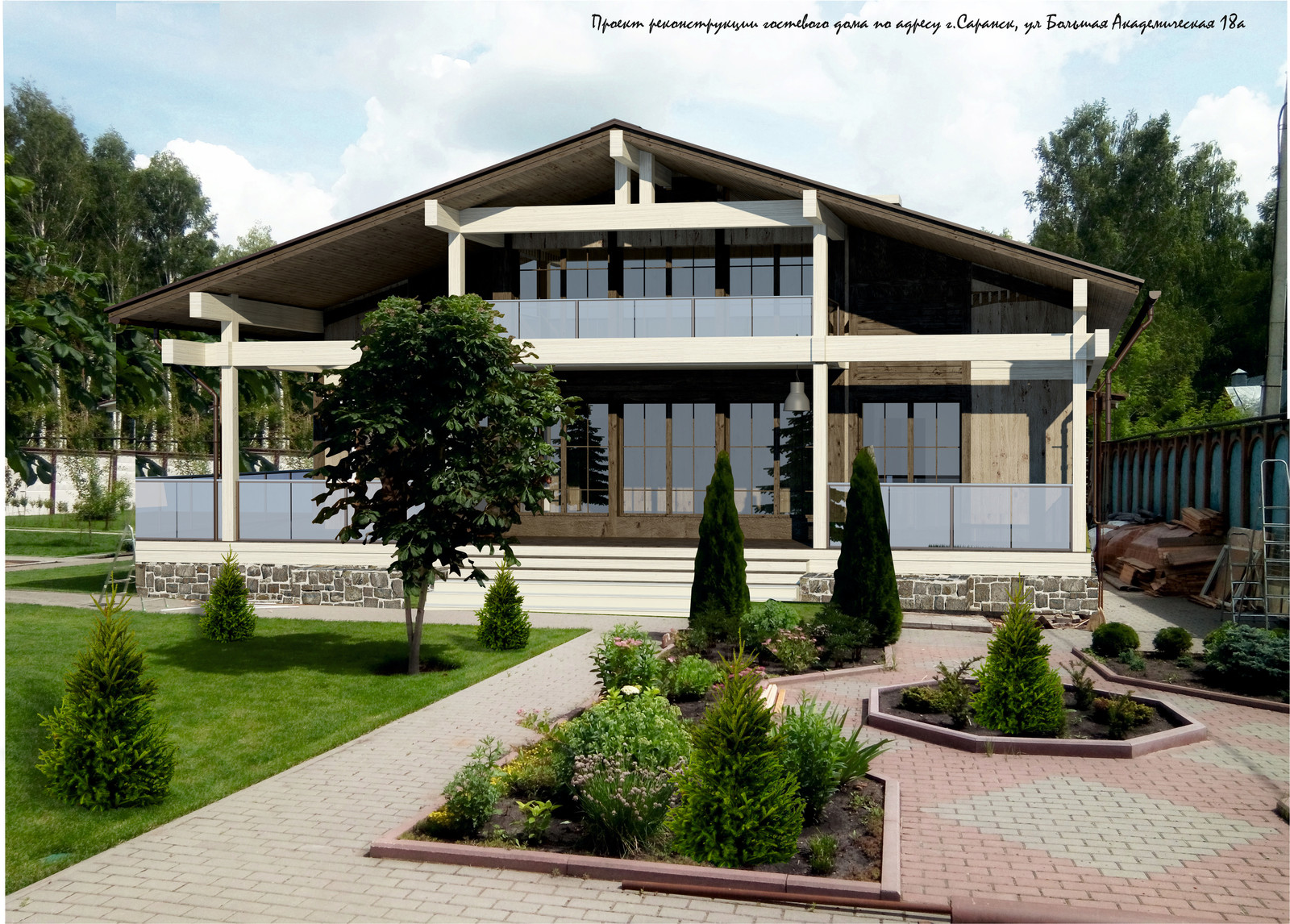 г. Саранск. Экспресс проект реконструкции гостевого дома в стиле шале.