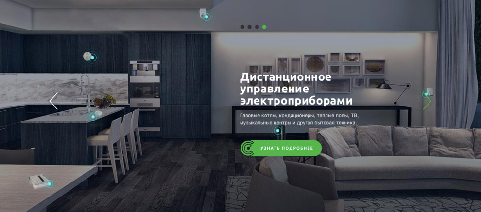 Обложка проекта: Удивительные возможности Умного дома