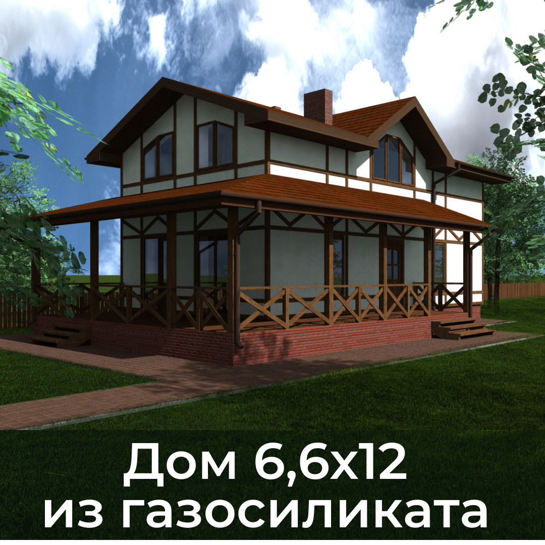 Обложка проекта: Проект дома из газосиликатного блока в баварском стиле