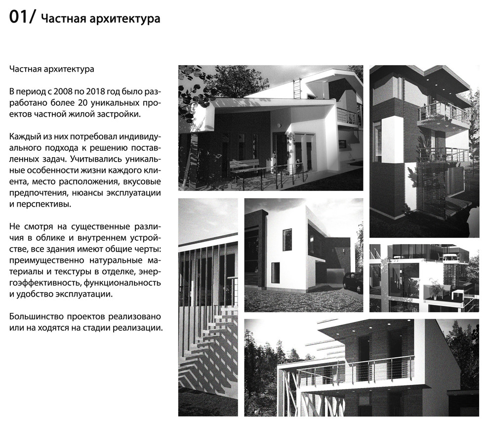 Обложка проекта: Индивидуальные жилые дома