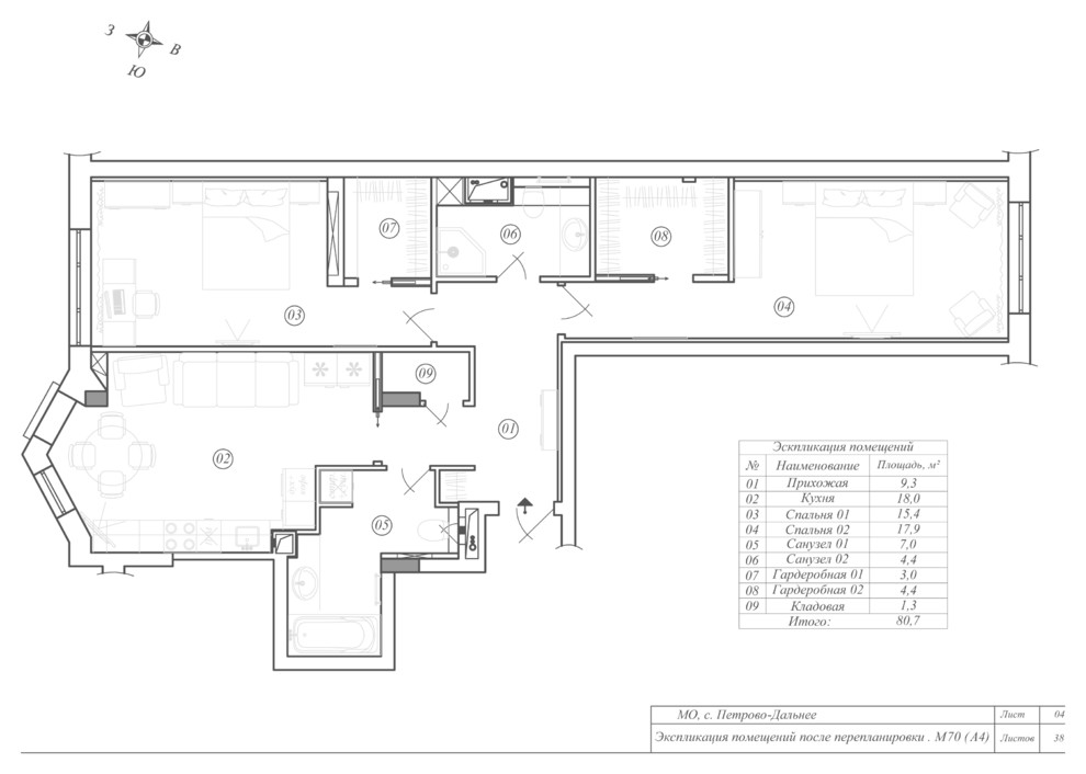 Квартира 81 кв.м. МО. Ильинское шоссе.