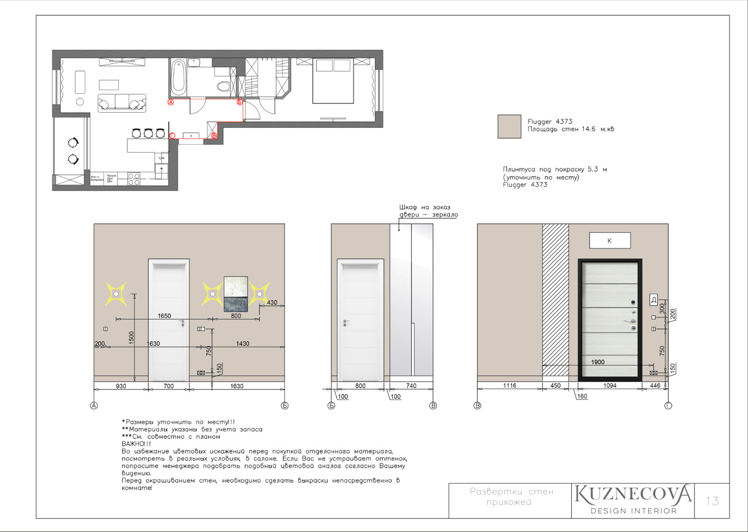Дизайн проект квартиры 50 кв.м.
