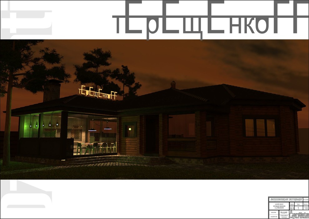 Обложка проекта: 40 м2 д.Никульское