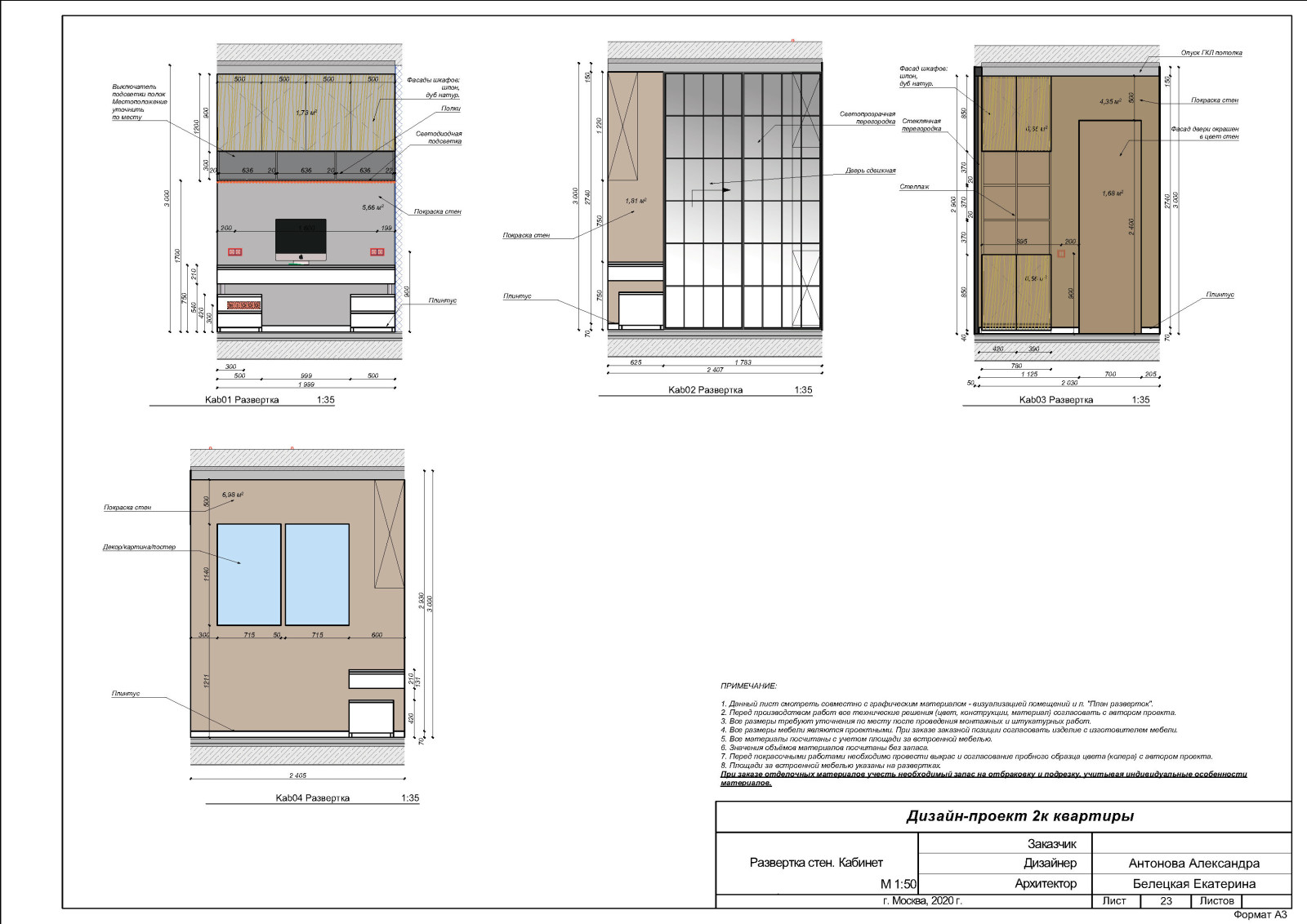 ЖК 1147 чертежи
