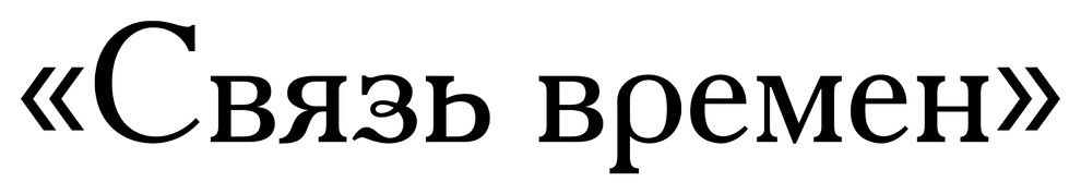 Варианты реновации Музея истории в Черняховске