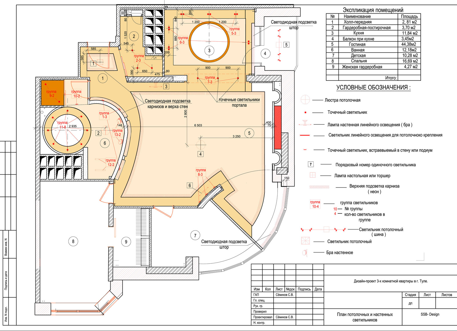 Обложка проекта: Чертежи к дизайн-проекту 3-х комнатной квартиры на проспекте Ленина в Туле.
