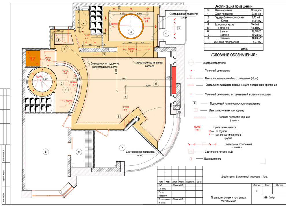 Обложка проекта: Чертежи к дизайн-проекту 3-х комнатной квартиры на проспекте Ленина в Туле.