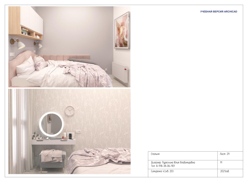 дизайн-проект 3-х комнатной квартиры