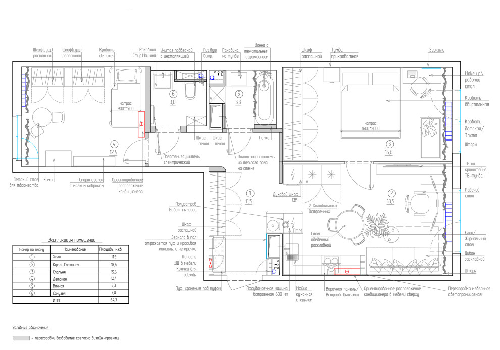 СЕРЫЙ_СФУМАТО, 64 кв.м