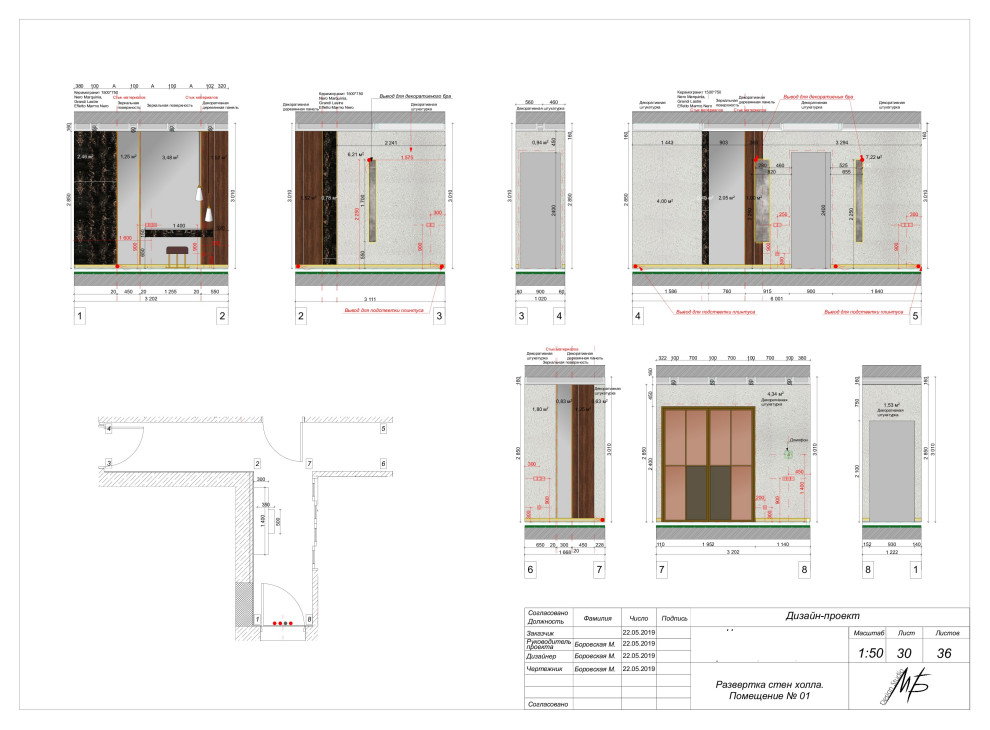 Проектная документация 2