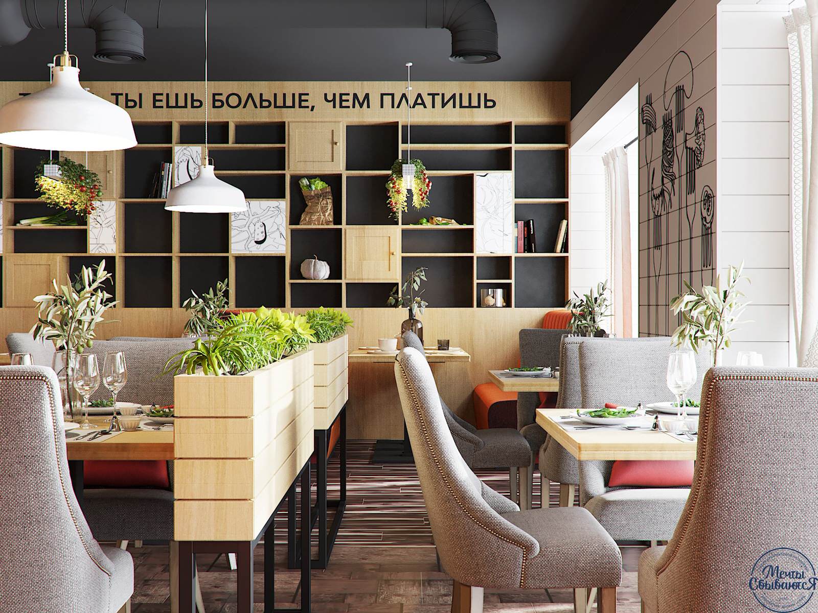 Дизайн-проект интерьера ресторана