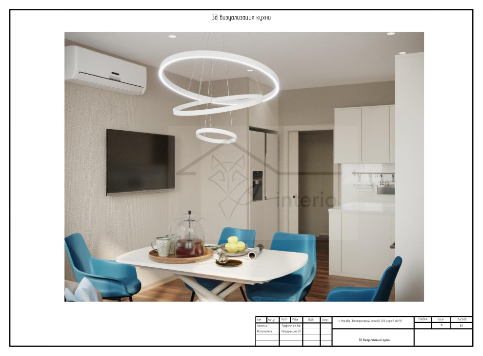 Ультрамариновые акценты