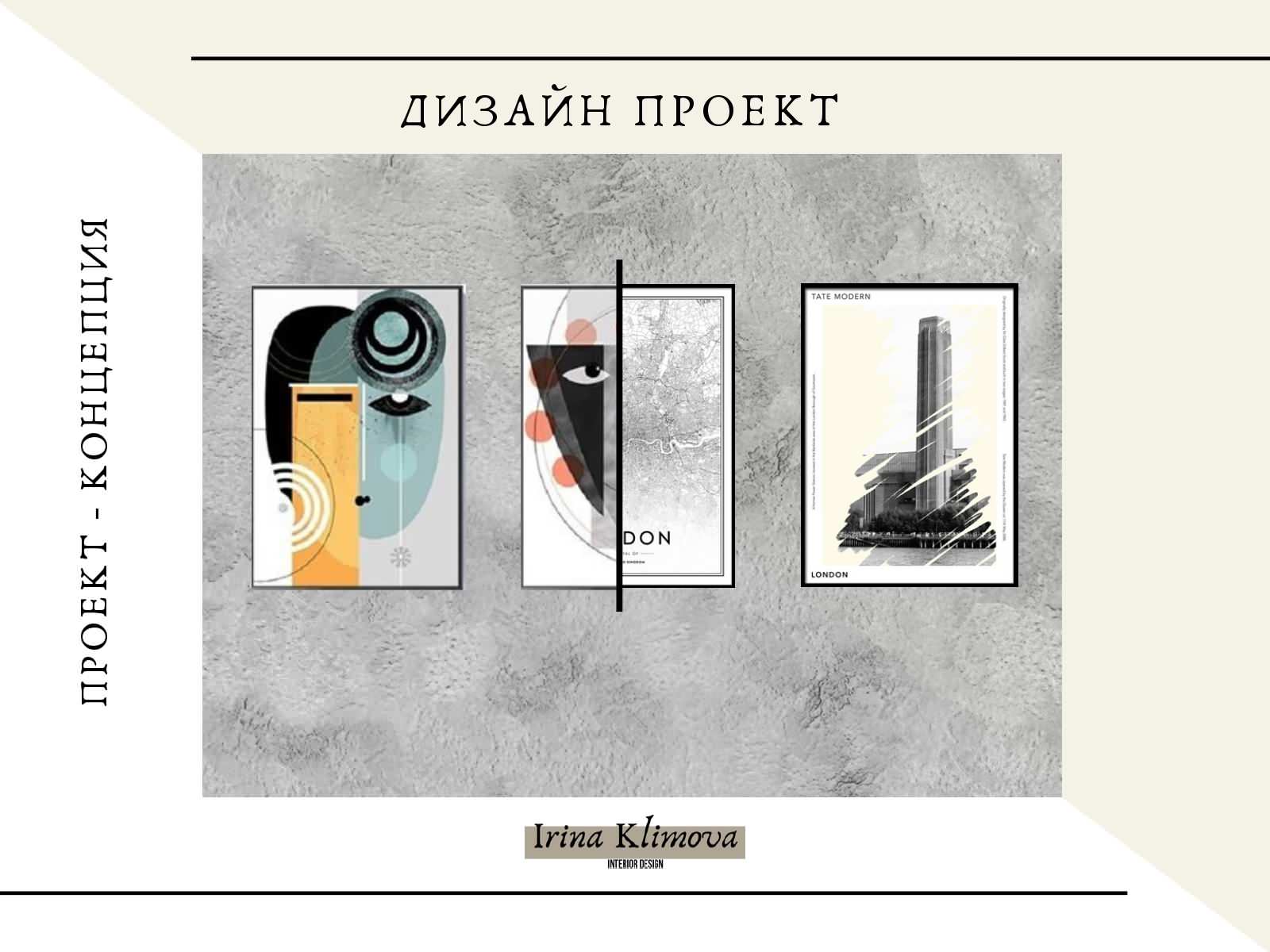 Мини-проект холла таунхауса