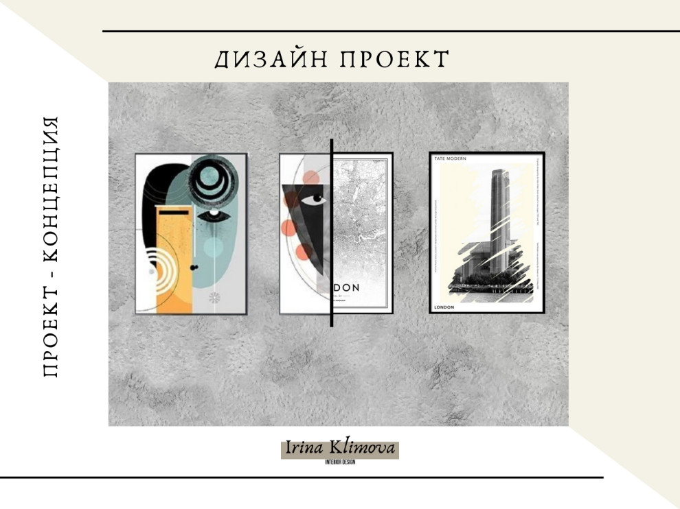 Мини-проект холла таунхауса