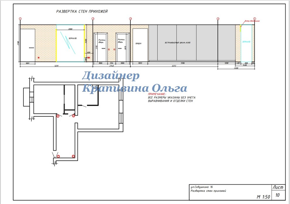 Рабочая документация (чертежи)