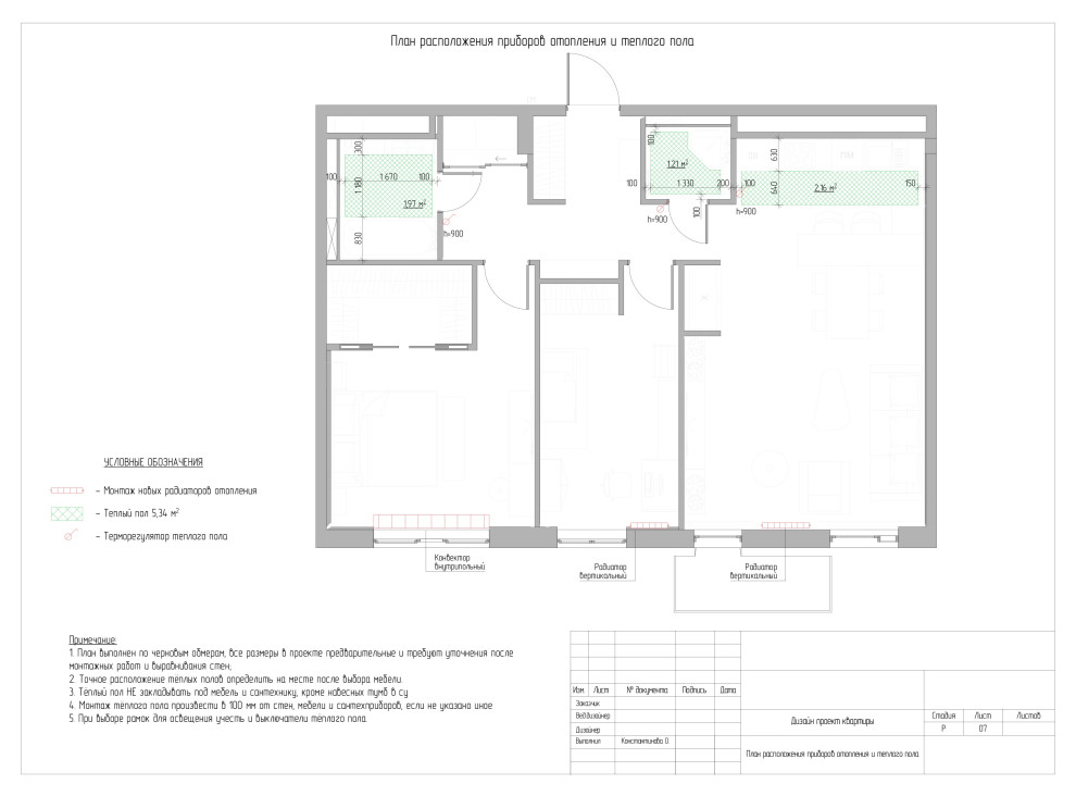 Чертежи. Проект Резиденция