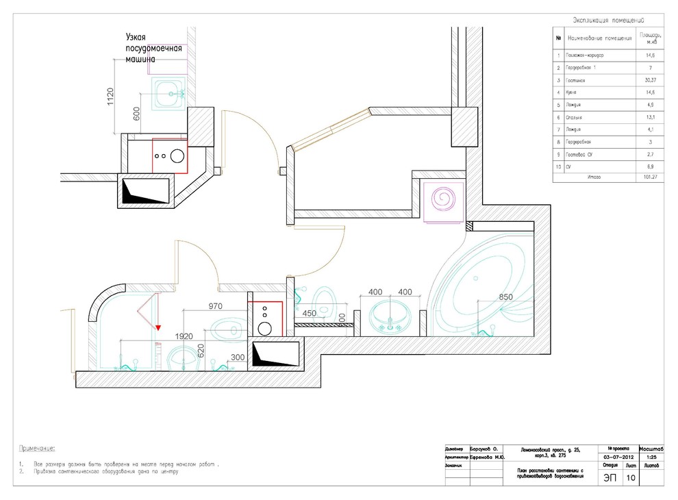 Вензель Арт- деко - Проект