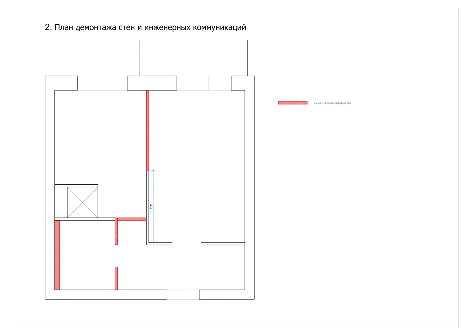 Проектная документация