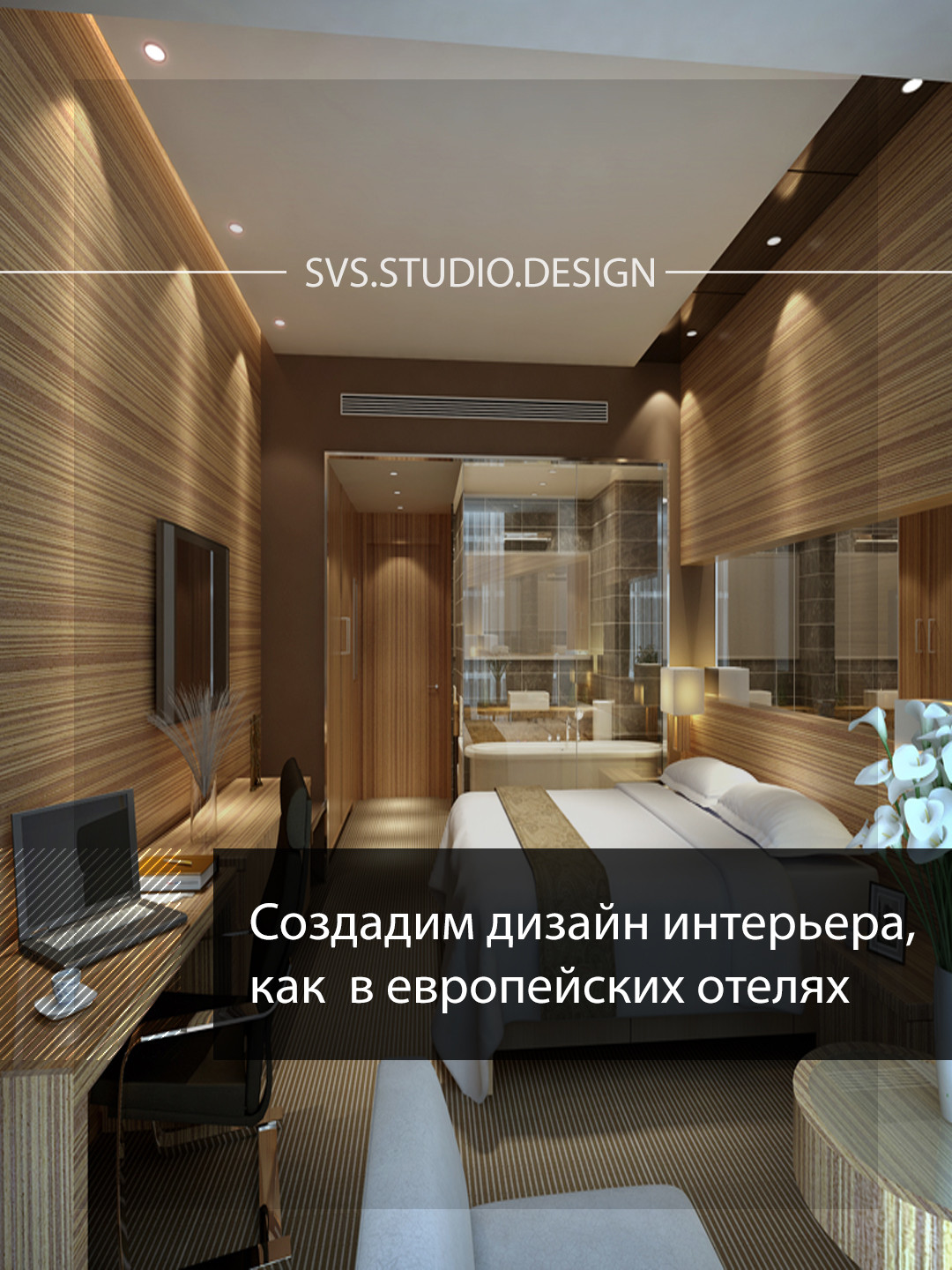 Обложка проекта: Интерьер для девушки 75м2 с фортепиано