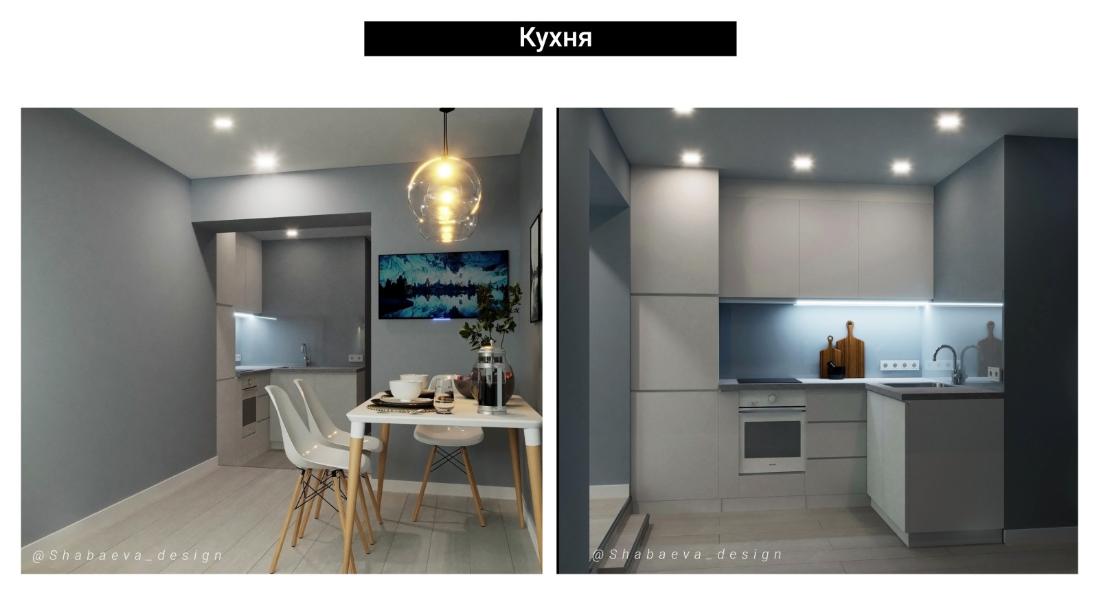 Квартира в минимализме и элементами скандинавского стиля