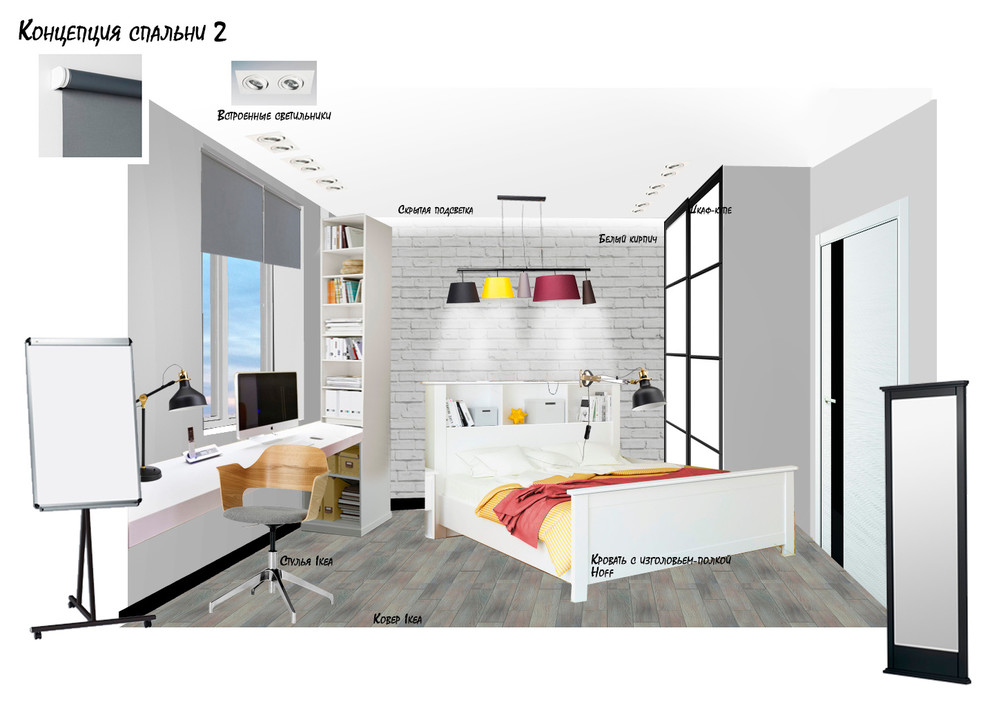 Концепция квартиры в стиле легкий лофт.