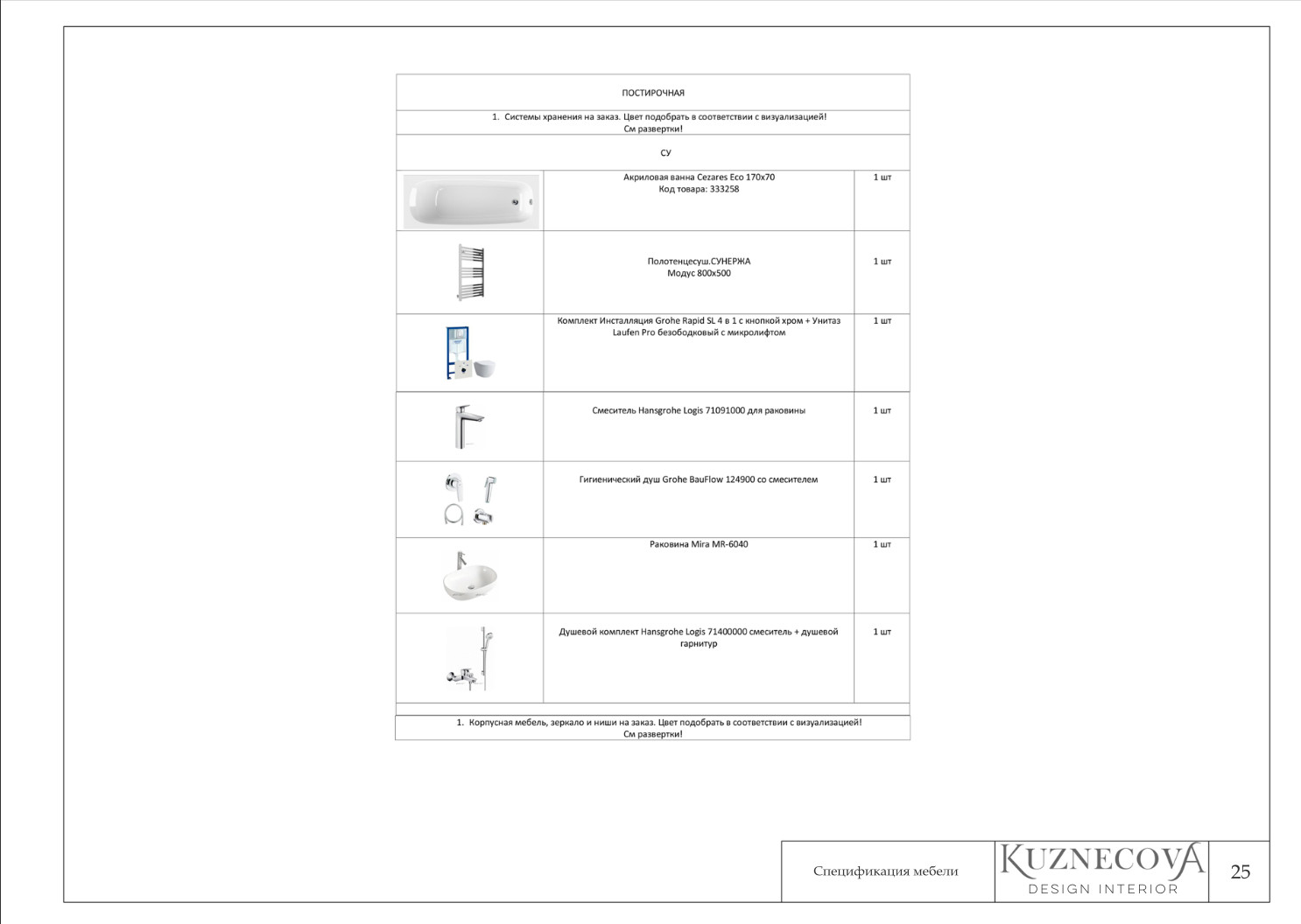 Дизайн проект квартиры 60 кв.м.
