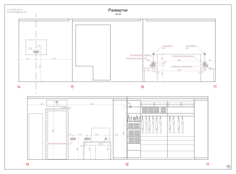 Проектная документация