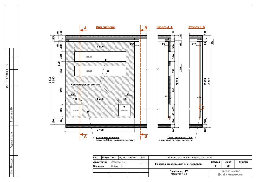 Шелепихинская 34