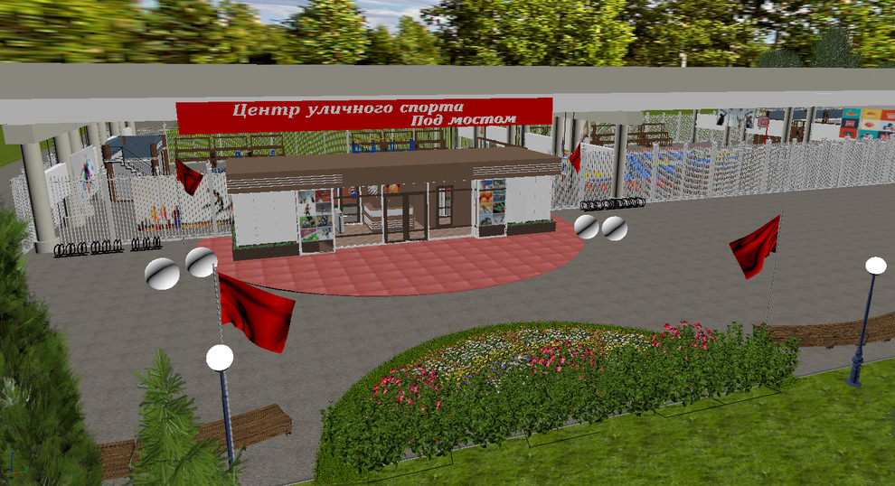 Центр Спорта "Под Мостом"