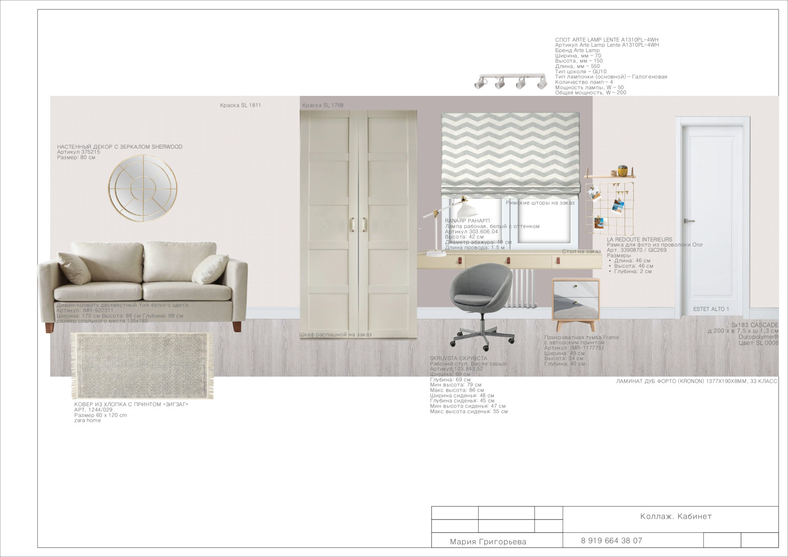 Обложка проекта: Квартира в г. Троицк