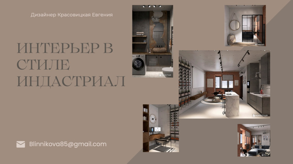 Обложка проекта: Однокомнатная квартира в стиле Industrial для режиссера с большим псом