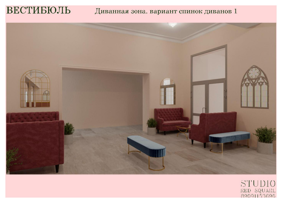 Зимний сад и вестибюль  дворца культуры